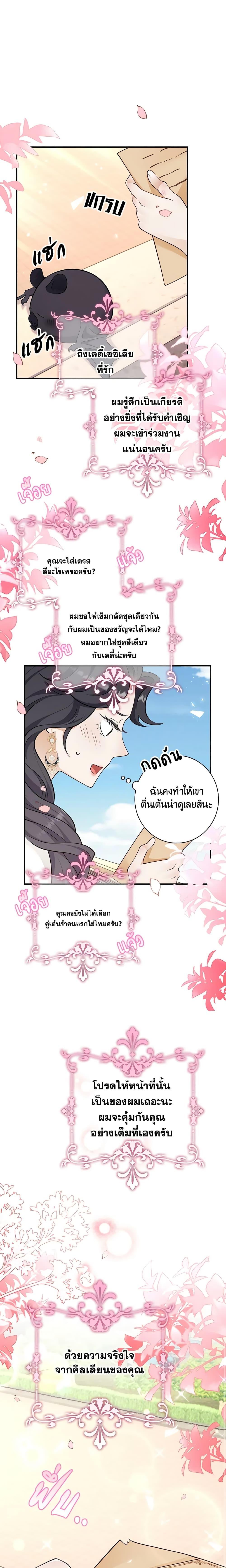 Manga-lc-com อ่านมังงะ อ่านการ์ตูน ออนไลน์ ฟรี After the Frozen Heart Melts ตอนที่ 1 2 3 4 5 6 7 8 9 10 11 12 13 14 ฟรี ไม่มีโฆษณา Manga-lc - อ่าน มังงะ อ่าน การ์ตูน ออนไลน์ อ่านมังงะ ฟรี
