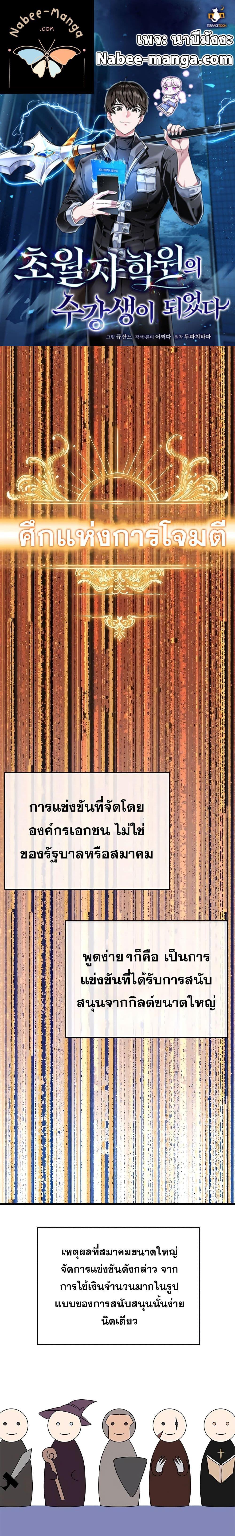 Manga-lc-com อ่านมังงะ อ่านการ์ตูน ออนไลน์ ฟรี Transcension Academy ตอนที่ 1 2 3 4 5 6 7 8 9 10 11 12 13 14 ฟรี ไม่มีโฆษณา Manga-lc - อ่าน มังงะ อ่าน การ์ตูน ออนไลน์ อ่านมังงะ ฟรี