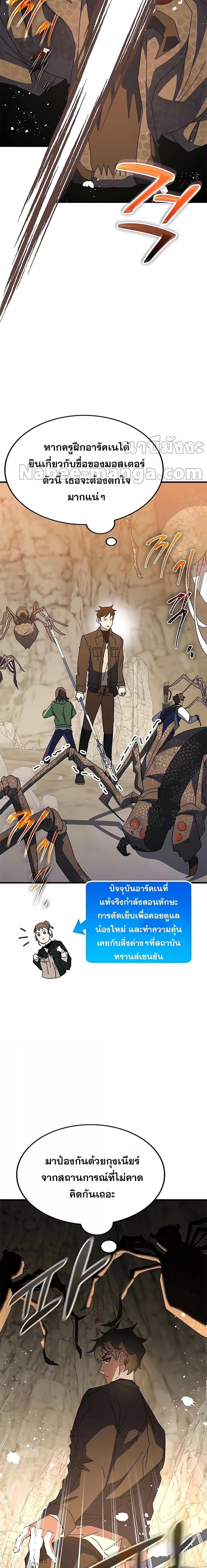 Manga-lc-com อ่านมังงะ อ่านการ์ตูน ออนไลน์ ฟรี Transcension Academy ตอนที่ 1 2 3 4 5 6 7 8 9 10 11 12 13 14 ฟรี ไม่มีโฆษณา Manga-lc - อ่าน มังงะ อ่าน การ์ตูน ออนไลน์ อ่านมังงะ ฟรี