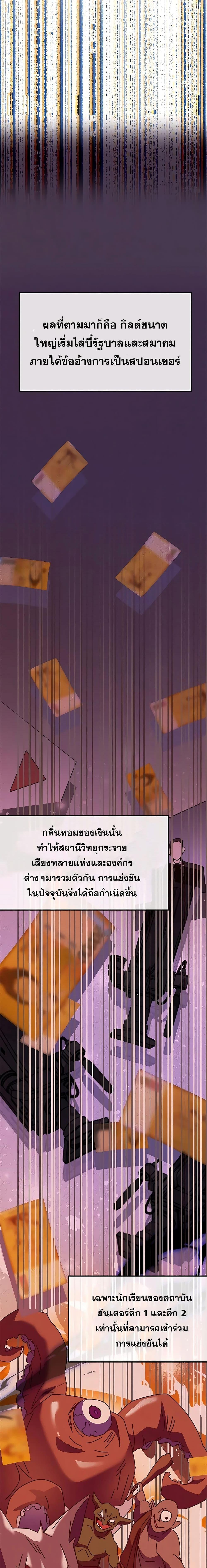 Manga-lc-com อ่านมังงะ อ่านการ์ตูน ออนไลน์ ฟรี Transcension Academy ตอนที่ 1 2 3 4 5 6 7 8 9 10 11 12 13 14 ฟรี ไม่มีโฆษณา Manga-lc - อ่าน มังงะ อ่าน การ์ตูน ออนไลน์ อ่านมังงะ ฟรี