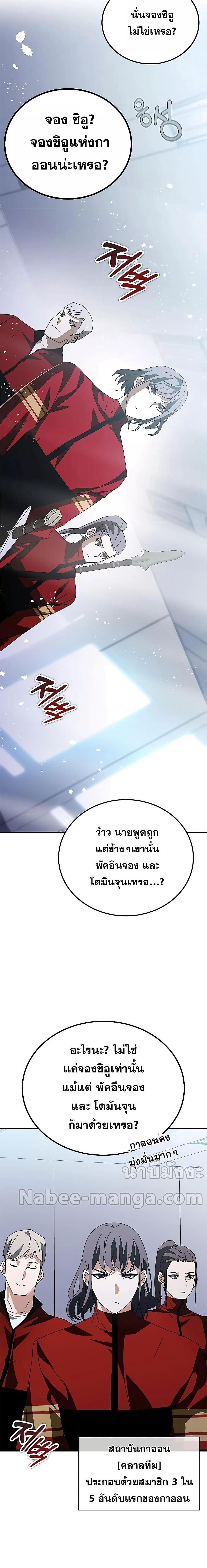 Manga-lc-com อ่านมังงะ อ่านการ์ตูน ออนไลน์ ฟรี Transcension Academy ตอนที่ 1 2 3 4 5 6 7 8 9 10 11 12 13 14 ฟรี ไม่มีโฆษณา Manga-lc - อ่าน มังงะ อ่าน การ์ตูน ออนไลน์ อ่านมังงะ ฟรี