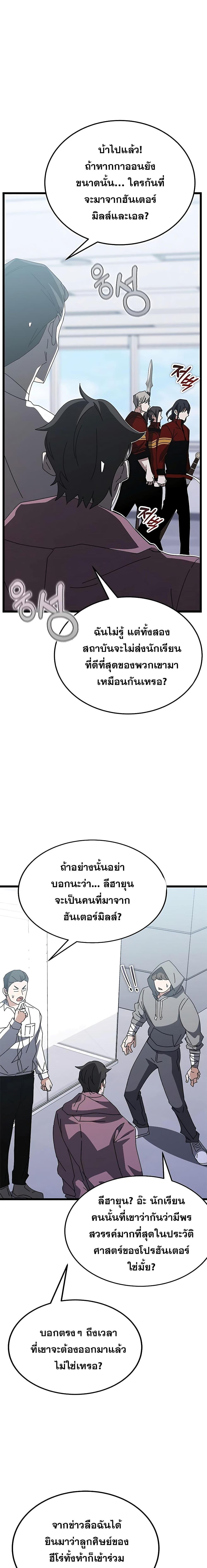 Manga-lc-com อ่านมังงะ อ่านการ์ตูน ออนไลน์ ฟรี Transcension Academy ตอนที่ 1 2 3 4 5 6 7 8 9 10 11 12 13 14 ฟรี ไม่มีโฆษณา Manga-lc - อ่าน มังงะ อ่าน การ์ตูน ออนไลน์ อ่านมังงะ ฟรี