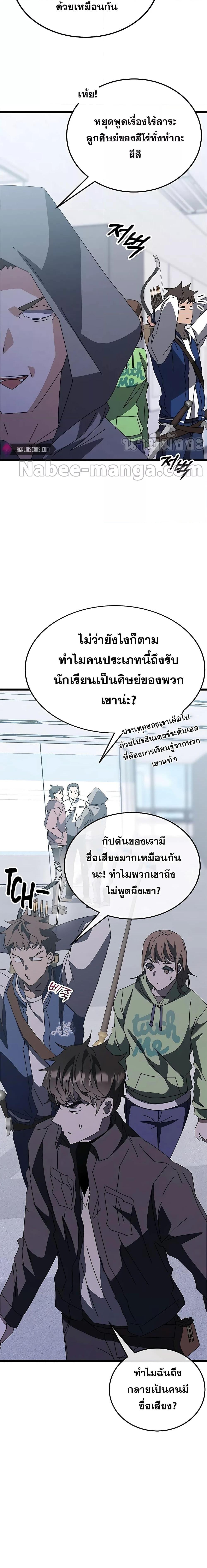 Manga-lc-com อ่านมังงะ อ่านการ์ตูน ออนไลน์ ฟรี Transcension Academy ตอนที่ 1 2 3 4 5 6 7 8 9 10 11 12 13 14 ฟรี ไม่มีโฆษณา Manga-lc - อ่าน มังงะ อ่าน การ์ตูน ออนไลน์ อ่านมังงะ ฟรี