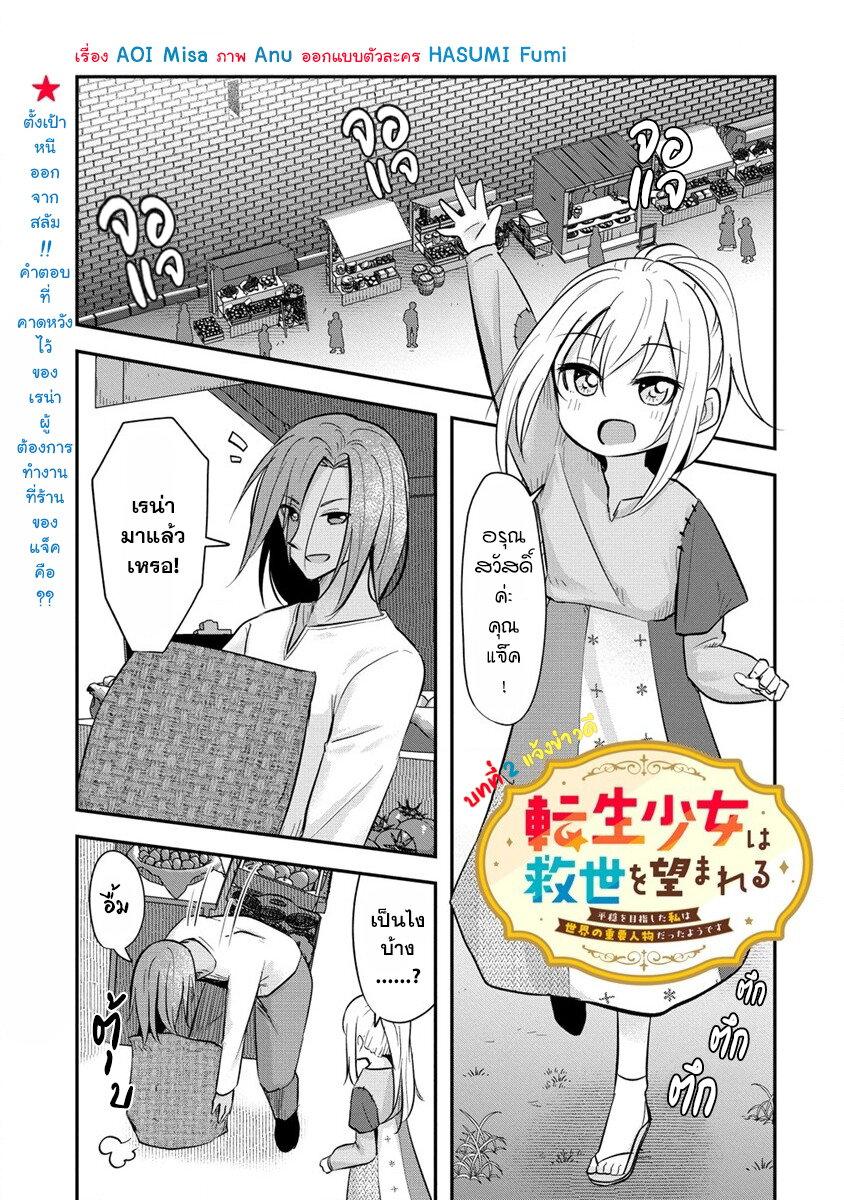 Manga-lc-com อ่านมังงะ อ่านการ์ตูน ออนไลน์ ฟรี Tensei Shoujo wa Kyuusei wo Nozomareru Heion wo Mezashita Watashi wa Sekai no Jyuuyoujinbutsu datta you desu ตอนที่ 1 2 3 4 5 6 7 8 9 10 11 12 13 14 ฟรี ไม่มีโฆษณา Manga-lc - อ่าน มังงะ อ่าน การ์ตูน ออนไลน์ อ่านมังงะ ฟรี