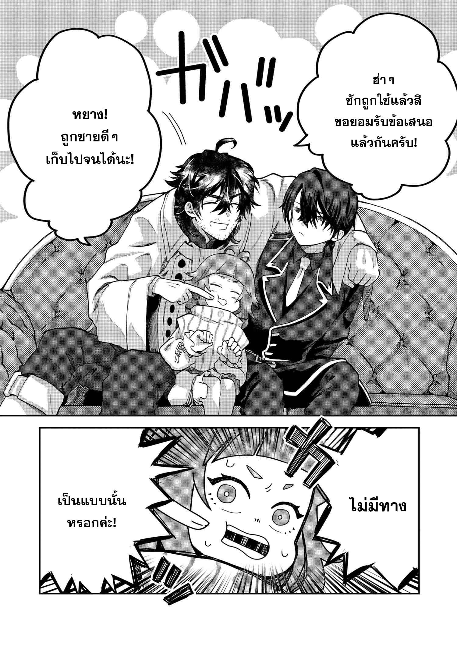 Manga-lc-com อ่านมังงะ อ่านการ์ตูน ออนไลน์ ฟรี Heimin Shusshin no Teikoku Shoukan, Munou na Kizoku Joukan wo Juurin shite Nariagaru ตอนที่ 1 2 3 4 5 6 7 8 9 10 11 12 13 14 ฟรี ไม่มีโฆษณา Manga-lc - อ่าน มังงะ อ่าน การ์ตูน ออนไลน์ อ่านมังงะ ฟรี