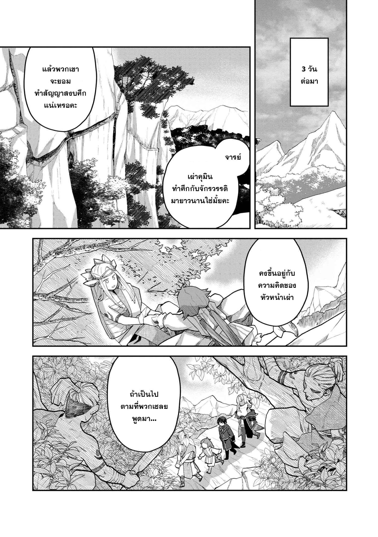 Manga-lc-com อ่านมังงะ อ่านการ์ตูน ออนไลน์ ฟรี Heimin Shusshin no Teikoku Shoukan, Munou na Kizoku Joukan wo Juurin shite Nariagaru ตอนที่ 1 2 3 4 5 6 7 8 9 10 11 12 13 14 ฟรี ไม่มีโฆษณา Manga-lc - อ่าน มังงะ อ่าน การ์ตูน ออนไลน์ อ่านมังงะ ฟรี