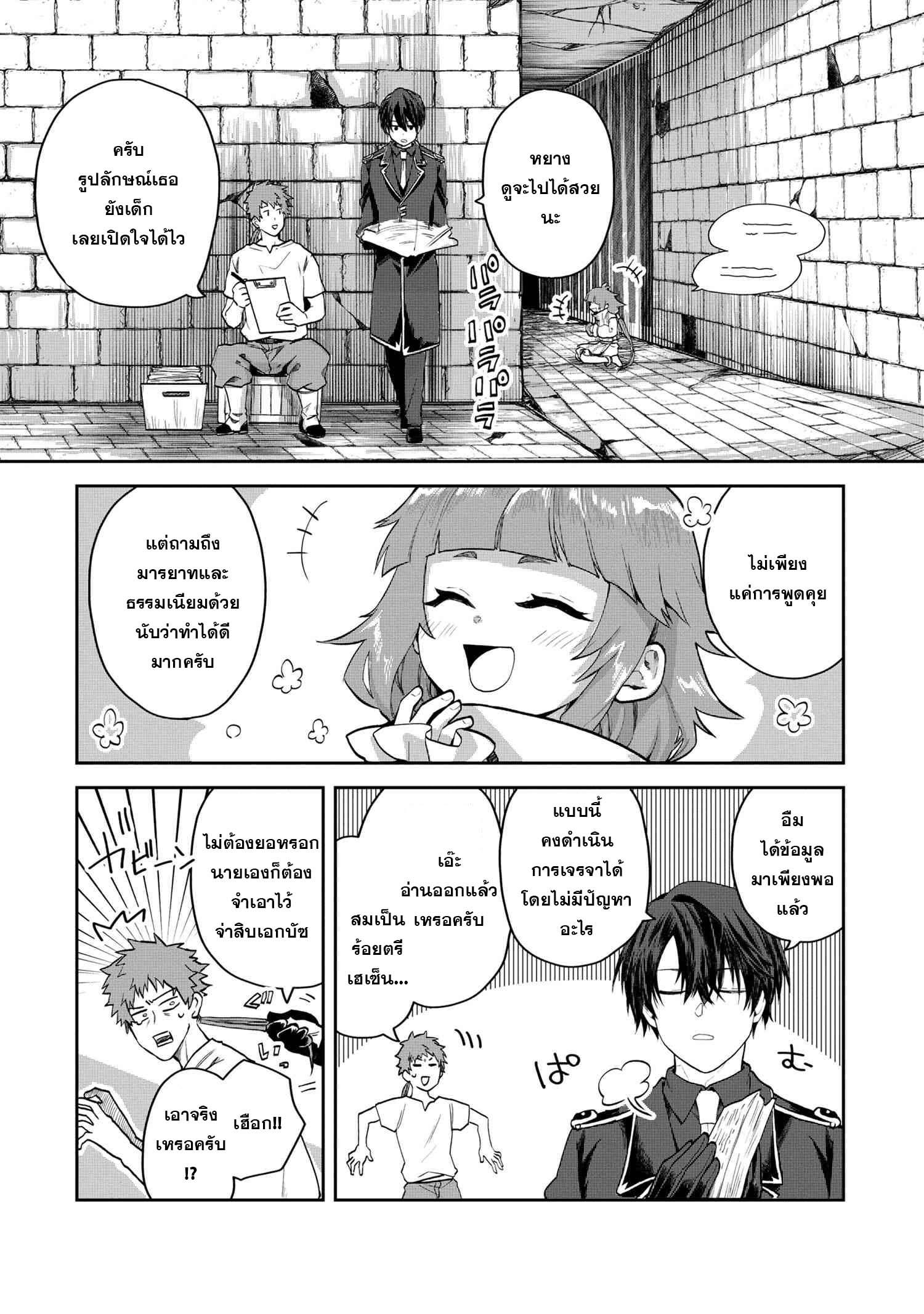 Manga-lc-com อ่านมังงะ อ่านการ์ตูน ออนไลน์ ฟรี Heimin Shusshin no Teikoku Shoukan, Munou na Kizoku Joukan wo Juurin shite Nariagaru ตอนที่ 1 2 3 4 5 6 7 8 9 10 11 12 13 14 ฟรี ไม่มีโฆษณา Manga-lc - อ่าน มังงะ อ่าน การ์ตูน ออนไลน์ อ่านมังงะ ฟรี