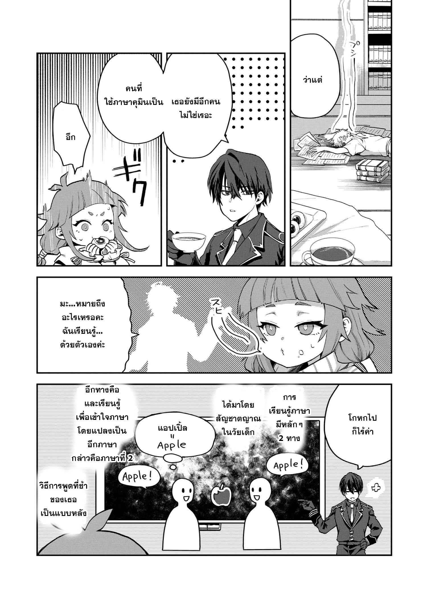 Manga-lc-com อ่านมังงะ อ่านการ์ตูน ออนไลน์ ฟรี Heimin Shusshin no Teikoku Shoukan, Munou na Kizoku Joukan wo Juurin shite Nariagaru ตอนที่ 1 2 3 4 5 6 7 8 9 10 11 12 13 14 ฟรี ไม่มีโฆษณา Manga-lc - อ่าน มังงะ อ่าน การ์ตูน ออนไลน์ อ่านมังงะ ฟรี