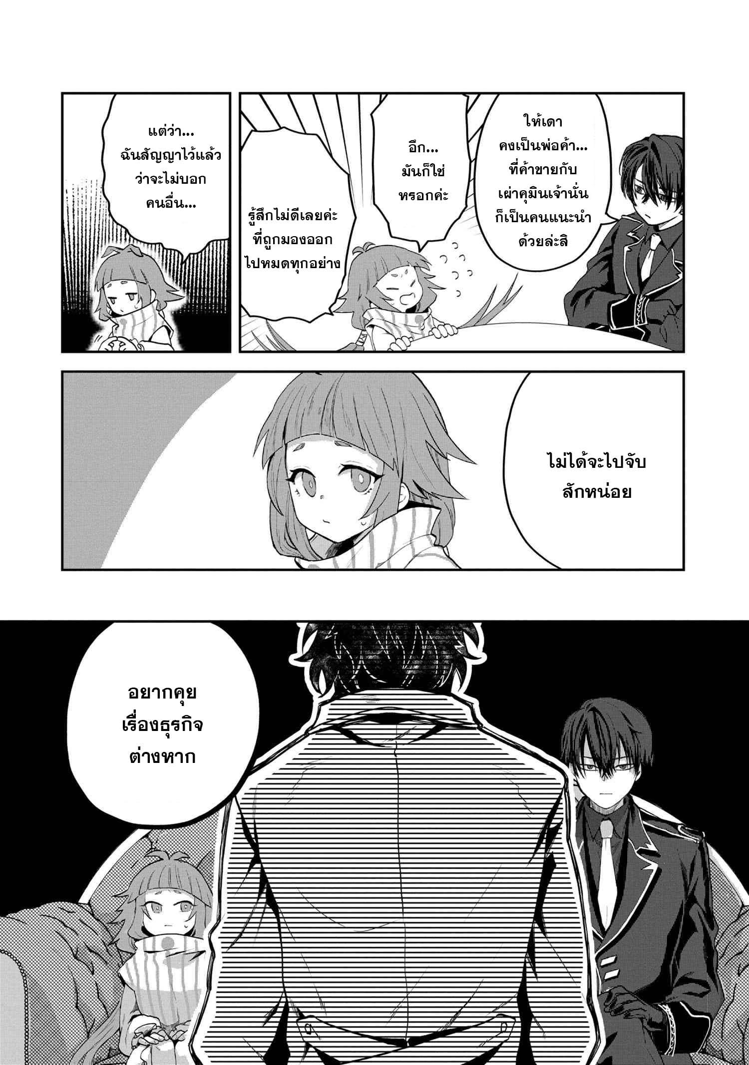 Manga-lc-com อ่านมังงะ อ่านการ์ตูน ออนไลน์ ฟรี Heimin Shusshin no Teikoku Shoukan, Munou na Kizoku Joukan wo Juurin shite Nariagaru ตอนที่ 1 2 3 4 5 6 7 8 9 10 11 12 13 14 ฟรี ไม่มีโฆษณา Manga-lc - อ่าน มังงะ อ่าน การ์ตูน ออนไลน์ อ่านมังงะ ฟรี