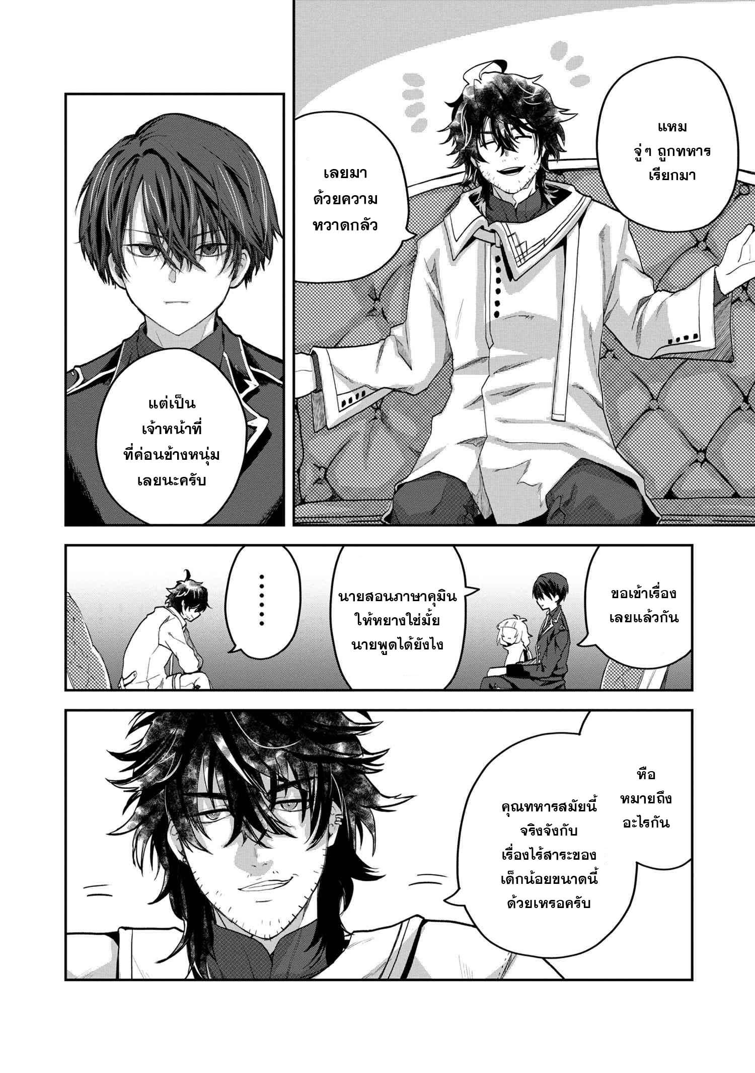 Manga-lc-com อ่านมังงะ อ่านการ์ตูน ออนไลน์ ฟรี Heimin Shusshin no Teikoku Shoukan, Munou na Kizoku Joukan wo Juurin shite Nariagaru ตอนที่ 1 2 3 4 5 6 7 8 9 10 11 12 13 14 ฟรี ไม่มีโฆษณา Manga-lc - อ่าน มังงะ อ่าน การ์ตูน ออนไลน์ อ่านมังงะ ฟรี