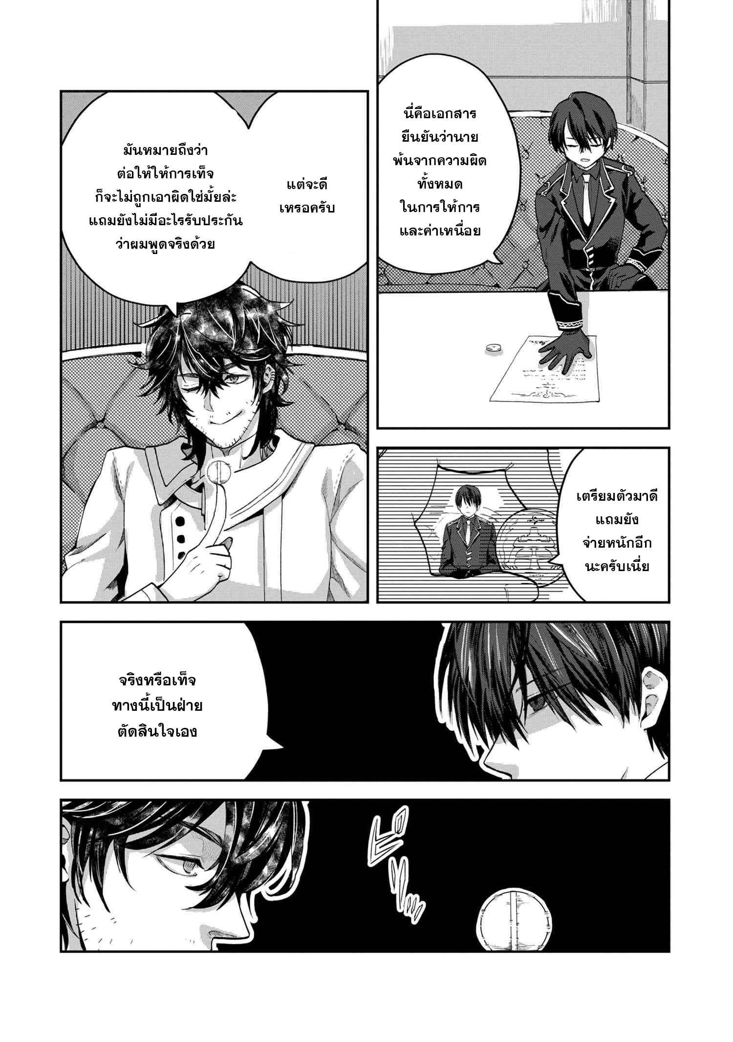 Manga-lc-com อ่านมังงะ อ่านการ์ตูน ออนไลน์ ฟรี Heimin Shusshin no Teikoku Shoukan, Munou na Kizoku Joukan wo Juurin shite Nariagaru ตอนที่ 1 2 3 4 5 6 7 8 9 10 11 12 13 14 ฟรี ไม่มีโฆษณา Manga-lc - อ่าน มังงะ อ่าน การ์ตูน ออนไลน์ อ่านมังงะ ฟรี