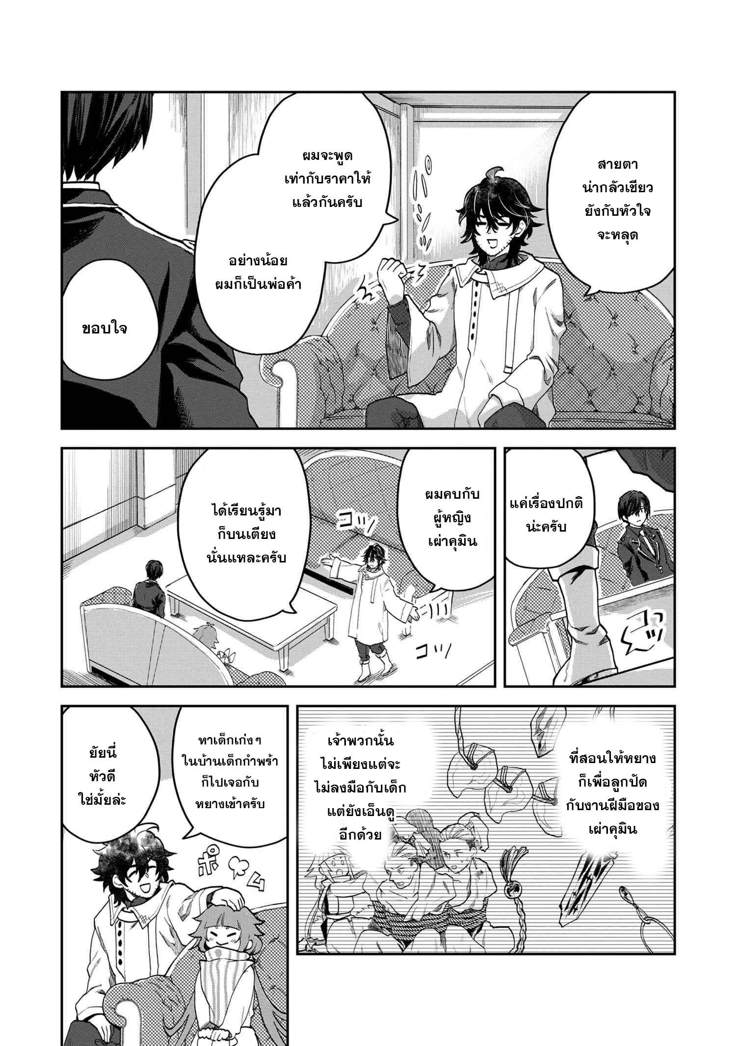 Manga-lc-com อ่านมังงะ อ่านการ์ตูน ออนไลน์ ฟรี Heimin Shusshin no Teikoku Shoukan, Munou na Kizoku Joukan wo Juurin shite Nariagaru ตอนที่ 1 2 3 4 5 6 7 8 9 10 11 12 13 14 ฟรี ไม่มีโฆษณา Manga-lc - อ่าน มังงะ อ่าน การ์ตูน ออนไลน์ อ่านมังงะ ฟรี