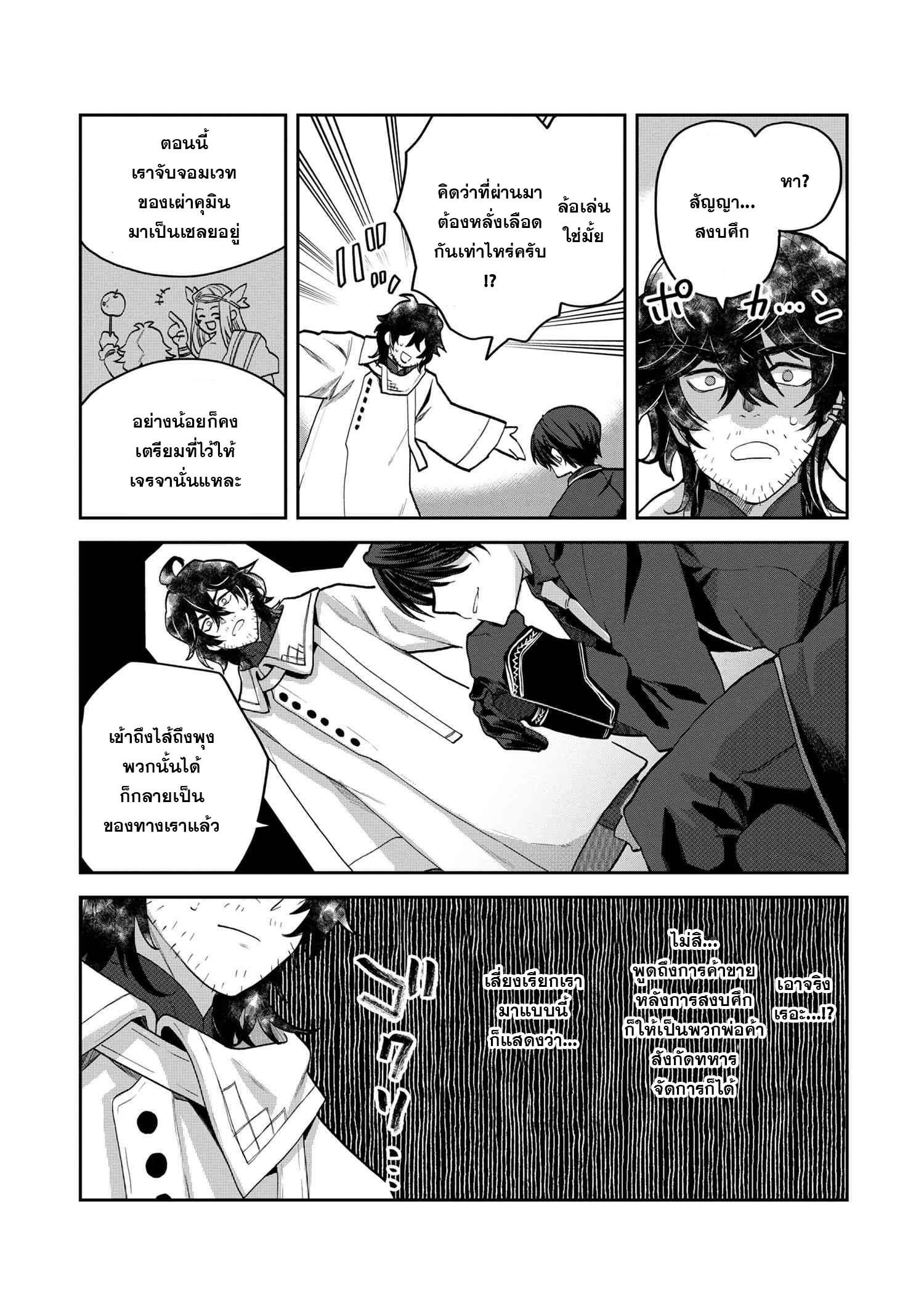 Manga-lc-com อ่านมังงะ อ่านการ์ตูน ออนไลน์ ฟรี Heimin Shusshin no Teikoku Shoukan, Munou na Kizoku Joukan wo Juurin shite Nariagaru ตอนที่ 1 2 3 4 5 6 7 8 9 10 11 12 13 14 ฟรี ไม่มีโฆษณา Manga-lc - อ่าน มังงะ อ่าน การ์ตูน ออนไลน์ อ่านมังงะ ฟรี