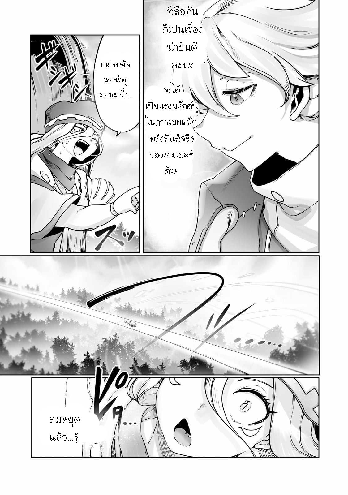Manga-lc-com อ่านมังงะ อ่านการ์ตูน ออนไลน์ ฟรี The Useless Tamer Will Turn into the Top Unconsciously by My Previous Life Knowledge ตอนที่ 1 2 3 4 5 6 7 8 9 10 11 12 13 14 ฟรี ไม่มีโฆษณา Manga-lc - อ่าน มังงะ อ่าน การ์ตูน ออนไลน์ อ่านมังงะ ฟรี