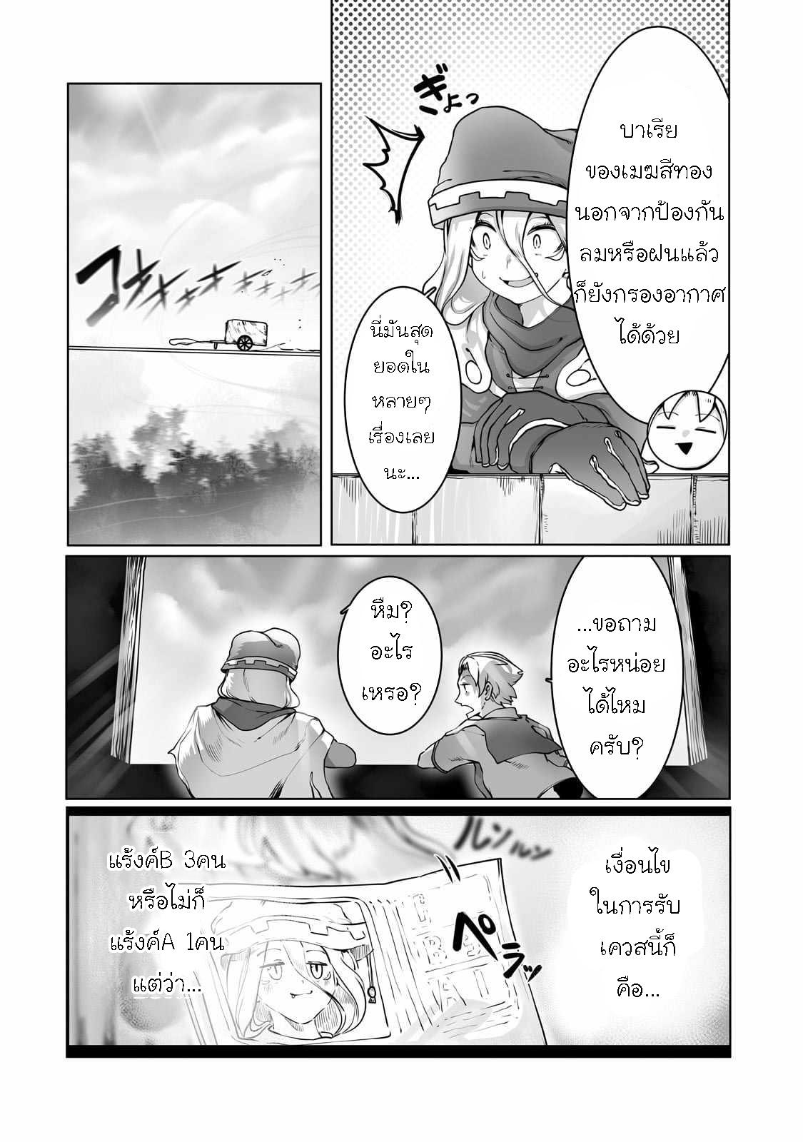 Manga-lc-com อ่านมังงะ อ่านการ์ตูน ออนไลน์ ฟรี The Useless Tamer Will Turn into the Top Unconsciously by My Previous Life Knowledge ตอนที่ 1 2 3 4 5 6 7 8 9 10 11 12 13 14 ฟรี ไม่มีโฆษณา Manga-lc - อ่าน มังงะ อ่าน การ์ตูน ออนไลน์ อ่านมังงะ ฟรี