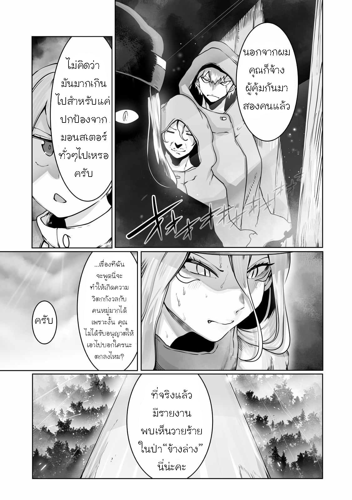 Manga-lc-com อ่านมังงะ อ่านการ์ตูน ออนไลน์ ฟรี The Useless Tamer Will Turn into the Top Unconsciously by My Previous Life Knowledge ตอนที่ 1 2 3 4 5 6 7 8 9 10 11 12 13 14 ฟรี ไม่มีโฆษณา Manga-lc - อ่าน มังงะ อ่าน การ์ตูน ออนไลน์ อ่านมังงะ ฟรี