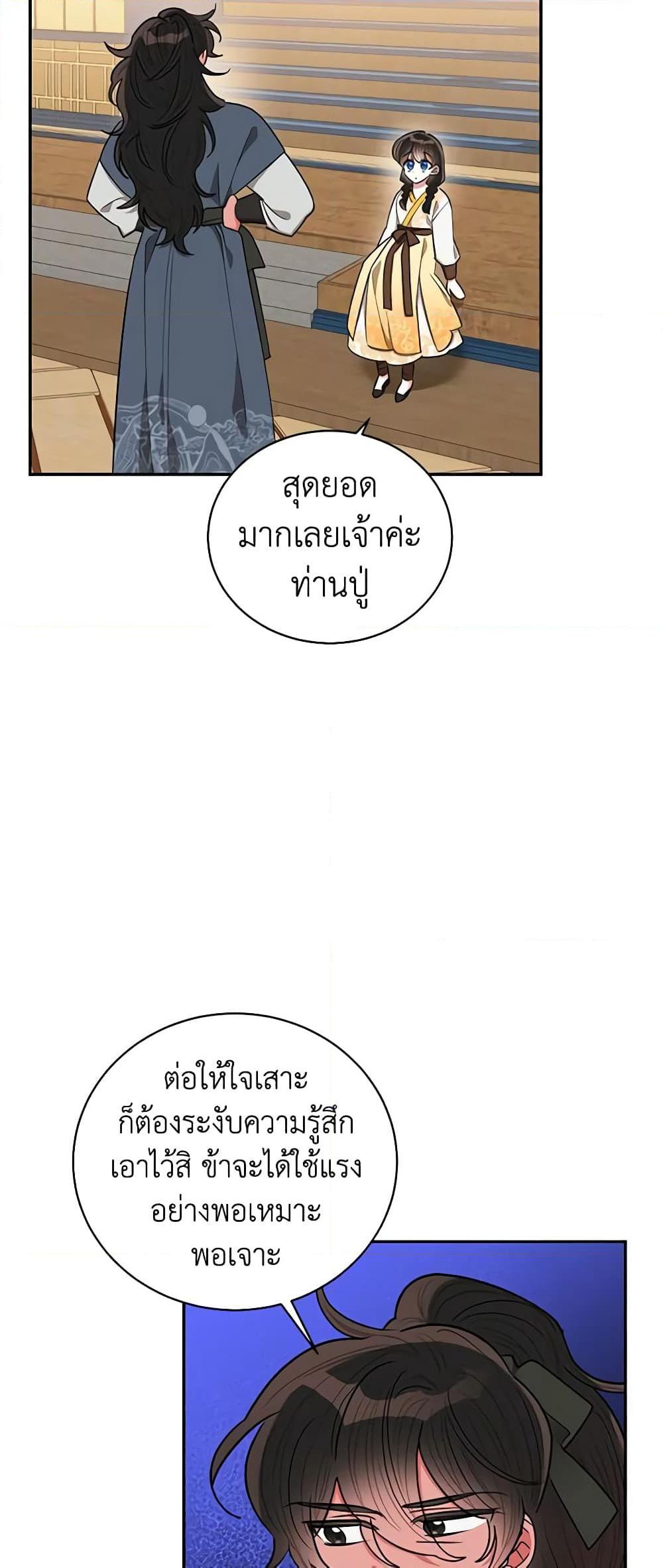 Manga-lc-com อ่านมังงะ อ่านการ์ตูน ออนไลน์ ฟรี Precious Daughter of the Greatest Martial Arts Villain ตอนที่ 1 2 3 4 5 6 7 8 9 10 11 12 13 14 ฟรี ไม่มีโฆษณา Manga-lc - อ่าน มังงะ อ่าน การ์ตูน ออนไลน์ อ่านมังงะ ฟรี