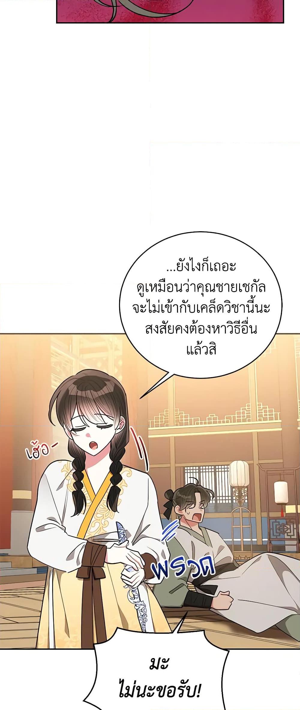 Manga-lc-com อ่านมังงะ อ่านการ์ตูน ออนไลน์ ฟรี Precious Daughter of the Greatest Martial Arts Villain ตอนที่ 1 2 3 4 5 6 7 8 9 10 11 12 13 14 ฟรี ไม่มีโฆษณา Manga-lc - อ่าน มังงะ อ่าน การ์ตูน ออนไลน์ อ่านมังงะ ฟรี