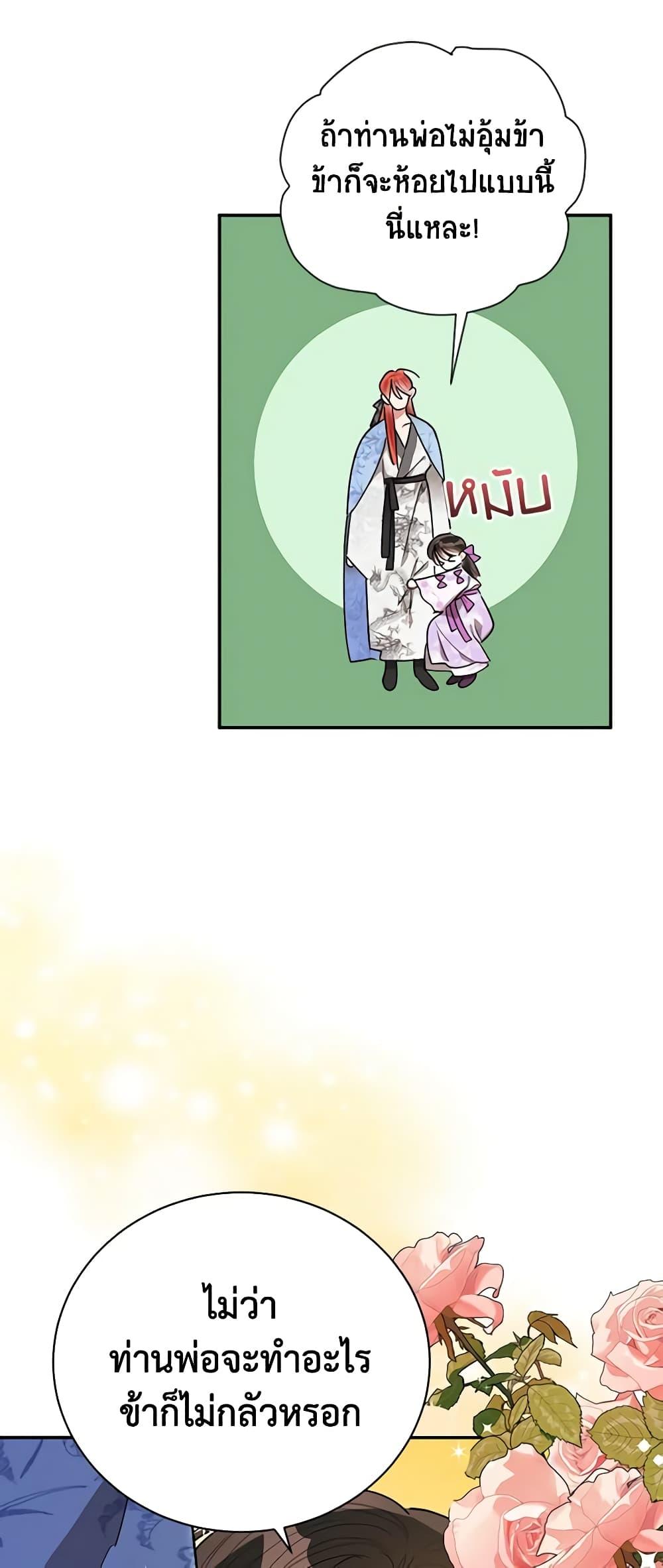 Manga-lc-com อ่านมังงะ อ่านการ์ตูน ออนไลน์ ฟรี Precious Daughter of the Greatest Martial Arts Villain ตอนที่ 1 2 3 4 5 6 7 8 9 10 11 12 13 14 ฟรี ไม่มีโฆษณา Manga-lc - อ่าน มังงะ อ่าน การ์ตูน ออนไลน์ อ่านมังงะ ฟรี