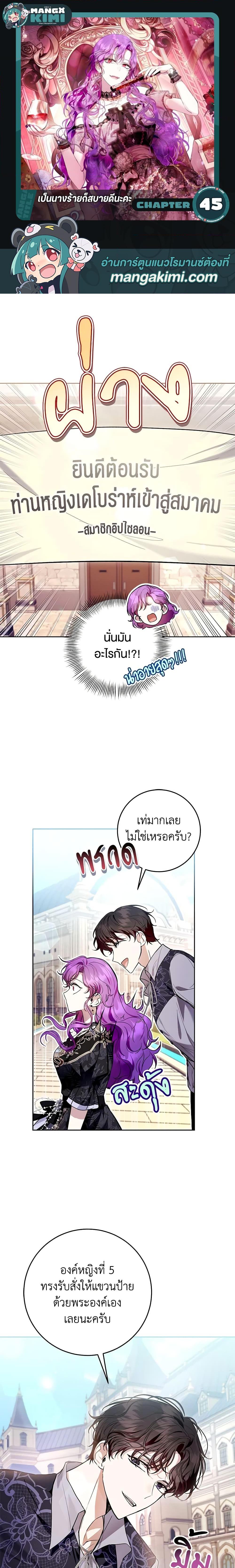 Manga-lc-com อ่านมังงะ อ่านการ์ตูน ออนไลน์ ฟรี What’s Wrong With Being the Villainess ตอนที่ 1 2 3 4 5 6 7 8 9 10 11 12 13 14 ฟรี ไม่มีโฆษณา Manga-lc - อ่าน มังงะ อ่าน การ์ตูน ออนไลน์ อ่านมังงะ ฟรี