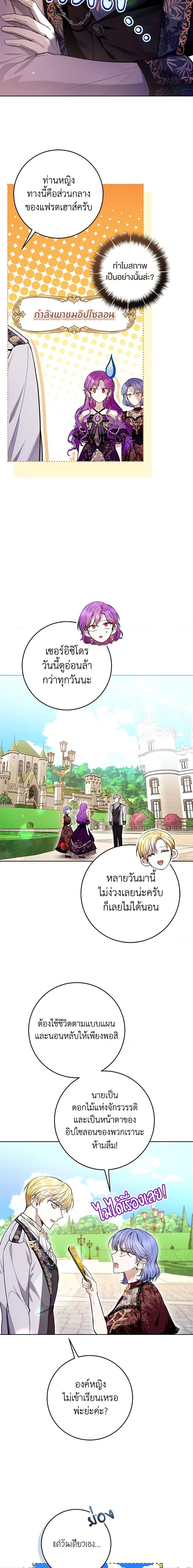 Manga-lc-com อ่านมังงะ อ่านการ์ตูน ออนไลน์ ฟรี What’s Wrong With Being the Villainess ตอนที่ 1 2 3 4 5 6 7 8 9 10 11 12 13 14 ฟรี ไม่มีโฆษณา Manga-lc - อ่าน มังงะ อ่าน การ์ตูน ออนไลน์ อ่านมังงะ ฟรี