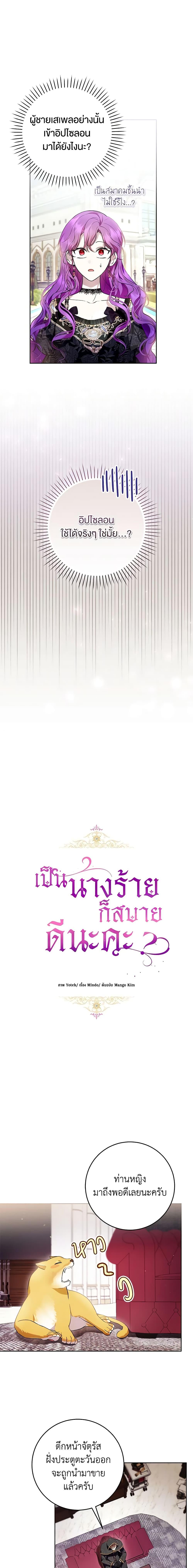 Manga-lc-com อ่านมังงะ อ่านการ์ตูน ออนไลน์ ฟรี What’s Wrong With Being the Villainess ตอนที่ 1 2 3 4 5 6 7 8 9 10 11 12 13 14 ฟรี ไม่มีโฆษณา Manga-lc - อ่าน มังงะ อ่าน การ์ตูน ออนไลน์ อ่านมังงะ ฟรี