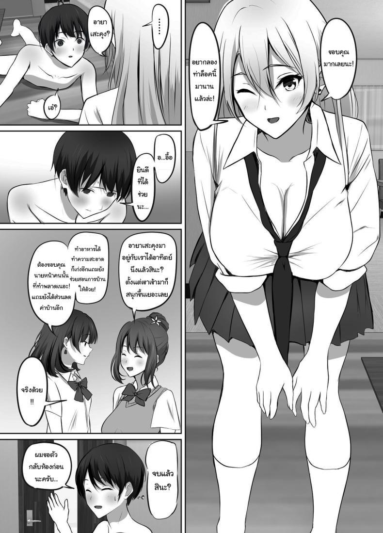 Doujin-Lc- อ่าน โดจิน มังฮวา เกาหลี ญี่ปุ่น จีน แปลไทย เมื่อผมต้องมาอยู่บ้านเดียวกันกับพวกเธอ [Kougi Anmitsu (Ichiren Takushou)] Maison de Gal ~The share-house which Ayase decided to stay at is filled with only GALS ~ ตอนที่ 1 2 3 4 5 6 7 8 9 10 11 12 13 14 ฟรี ไม่มีโฆษณา อ่าน โดจิน Manhwa เกาหลี ญี่ปุ่น จีน เรามีครบ คัดมาให้เน้นๆ โดจิน 18+ รับประกันความฟินโดย  Doujin Lc