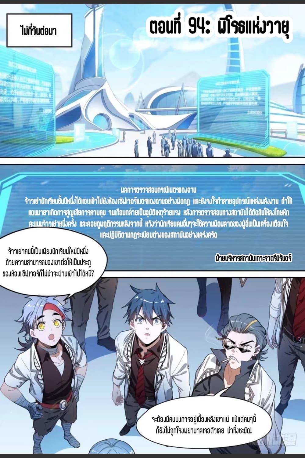 Manga-lc-com อ่านมังงะ อ่านการ์ตูน ออนไลน์ ฟรี Supreme Spirit Master ตอนที่ 1 2 3 4 5 6 7 8 9 10 11 12 13 14 ฟรี ไม่มีโฆษณา Manga-lc - อ่าน มังงะ อ่าน การ์ตูน ออนไลน์ อ่านมังงะ ฟรี