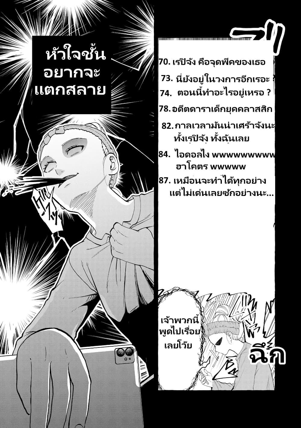 Manga-lc-com อ่านมังงะ อ่านการ์ตูน ออนไลน์ ฟรี Oni Ure Idol ga Kyou mo Watashi wo Oshitekuru ตอนที่ 1 2 3 4 5 6 7 8 9 10 11 12 13 14 ฟรี ไม่มีโฆษณา Manga-lc - อ่าน มังงะ อ่าน การ์ตูน ออนไลน์ อ่านมังงะ ฟรี