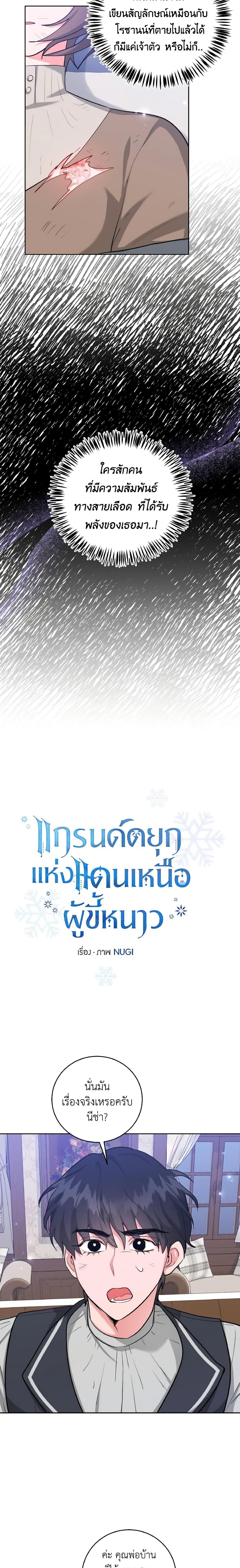 Manga-lc-com อ่านมังงะ อ่านการ์ตูน ออนไลน์ ฟรี The Northern Duke Needs A Warm Hug ตอนที่ 1 2 3 4 5 6 7 8 9 10 11 12 13 14 ฟรี ไม่มีโฆษณา Manga-lc - อ่าน มังงะ อ่าน การ์ตูน ออนไลน์ อ่านมังงะ ฟรี