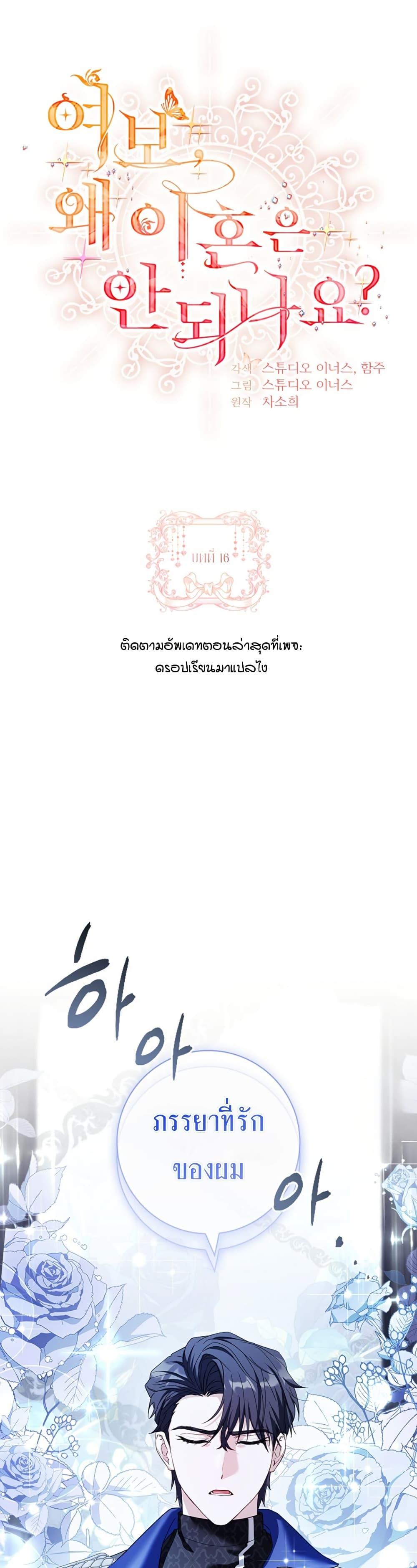 Manga-lc-com อ่านมังงะ อ่านการ์ตูน ออนไลน์ ฟรี Honey, Why Can’t We Get a Divorce ตอนที่ 1 2 3 4 5 6 7 8 9 10 11 12 13 14 ฟรี ไม่มีโฆษณา Manga-lc - อ่าน มังงะ อ่าน การ์ตูน ออนไลน์ อ่านมังงะ ฟรี