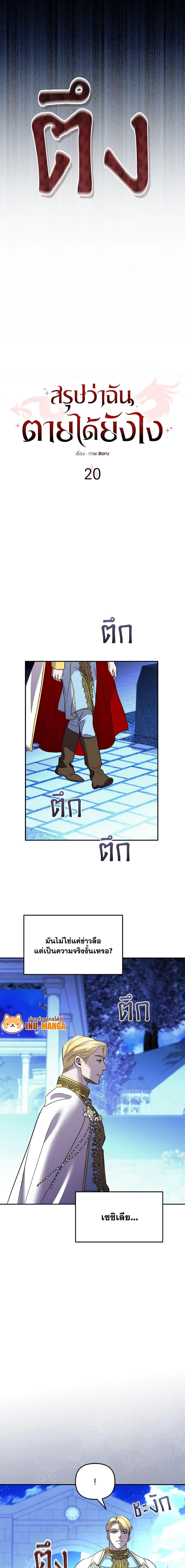 Manga-lc-com อ่านมังงะ อ่านการ์ตูน ออนไลน์ ฟรี So How Did I Die ตอนที่ 1 2 3 4 5 6 7 8 9 10 11 12 13 14 ฟรี ไม่มีโฆษณา Manga-lc - อ่าน มังงะ อ่าน การ์ตูน ออนไลน์ อ่านมังงะ ฟรี