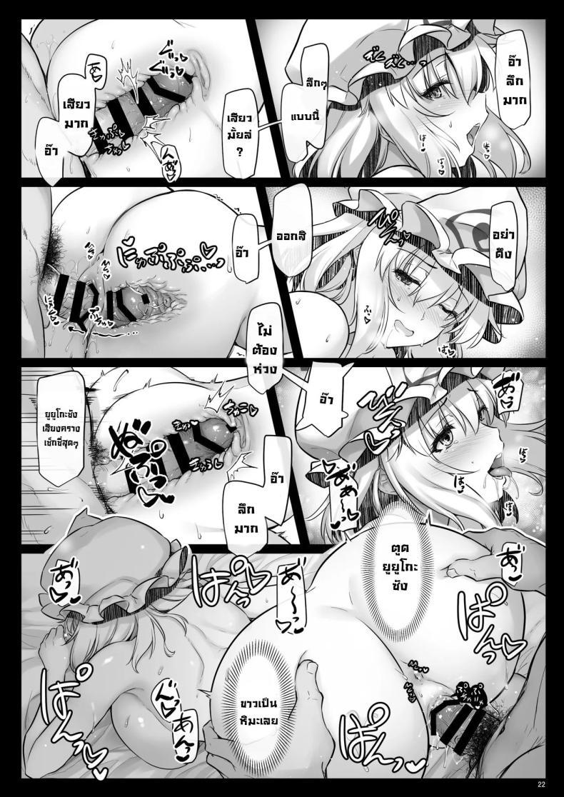 Doujin-Lc- อ่าน โดจิน มังฮวา เกาหลี ญี่ปุ่น จีน แปลไทย เรื่องหลังแต่งงานกับยูยูโกะซัง [Shimoyakedou (Ouma Tokiichi)] Shinkon Yuyuko-san wa H na Koto ni Muchuu desu (Touhou Project) ตอนที่ 1 2 3 4 5 6 7 8 9 10 11 12 13 14 ฟรี ไม่มีโฆษณา อ่าน โดจิน Manhwa เกาหลี ญี่ปุ่น จีน เรามีครบ คัดมาให้เน้นๆ โดจิน 18+ รับประกันความฟินโดย  Doujin Lc