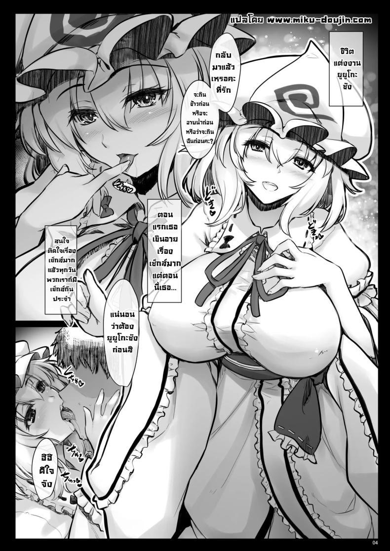 Doujin-Lc- อ่าน โดจิน มังฮวา เกาหลี ญี่ปุ่น จีน แปลไทย เรื่องหลังแต่งงานกับยูยูโกะซัง [Shimoyakedou (Ouma Tokiichi)] Shinkon Yuyuko-san wa H na Koto ni Muchuu desu (Touhou Project) ตอนที่ 1 2 3 4 5 6 7 8 9 10 11 12 13 14 ฟรี ไม่มีโฆษณา อ่าน โดจิน Manhwa เกาหลี ญี่ปุ่น จีน เรามีครบ คัดมาให้เน้นๆ โดจิน 18+ รับประกันความฟินโดย  Doujin Lc
