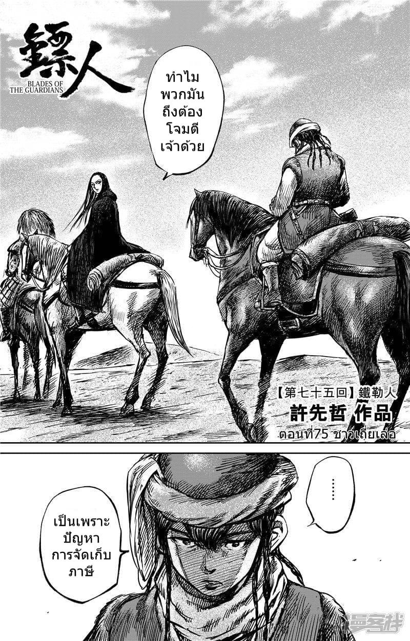 Manga-lc-com อ่านมังงะ อ่านการ์ตูน ออนไลน์ ฟรี Blades of the Guardians ตอนที่ 1 2 3 4 5 6 7 8 9 10 11 12 13 14 ฟรี ไม่มีโฆษณา Manga-lc - อ่าน มังงะ อ่าน การ์ตูน ออนไลน์ อ่านมังงะ ฟรี