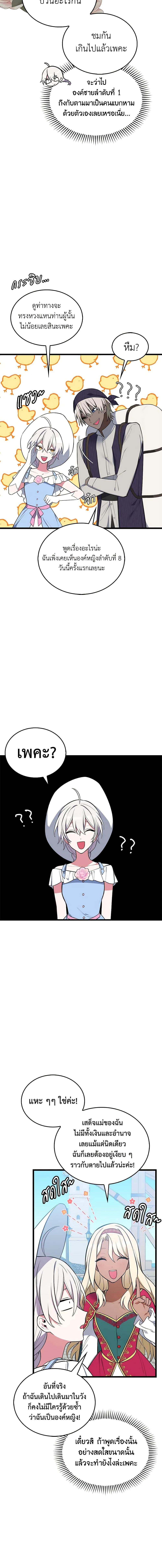 Manga-lc-com อ่านมังงะ อ่านการ์ตูน ออนไลน์ ฟรี Touch My Little Brother and You’re Dead ตอนที่ 1 2 3 4 5 6 7 8 9 10 11 12 13 14 ฟรี ไม่มีโฆษณา Manga-lc - อ่าน มังงะ อ่าน การ์ตูน ออนไลน์ อ่านมังงะ ฟรี