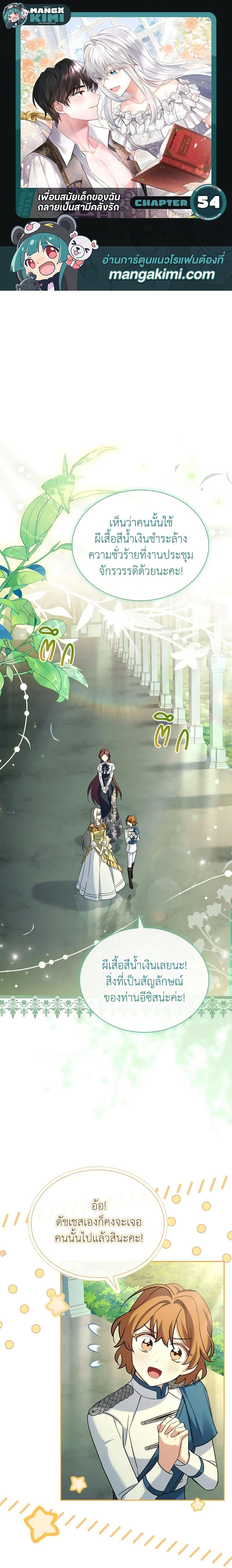 Manga-lc-com อ่านมังงะ อ่านการ์ตูน ออนไลน์ ฟรี My Childhood Friend Became an Obsessive Husband ตอนที่ 1 2 3 4 5 6 7 8 9 10 11 12 13 14 ฟรี ไม่มีโฆษณา Manga-lc - อ่าน มังงะ อ่าน การ์ตูน ออนไลน์ อ่านมังงะ ฟรี