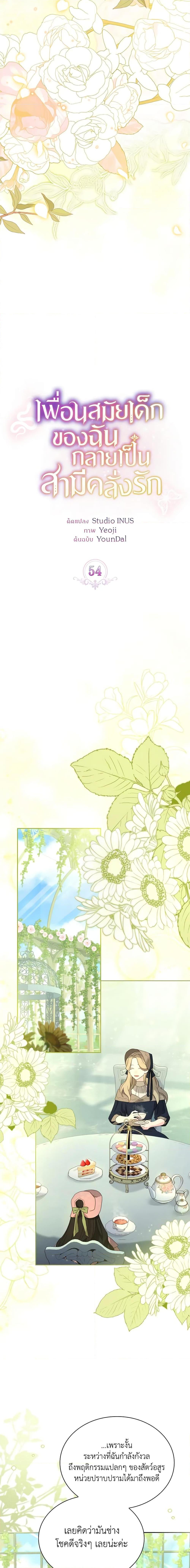 Manga-lc-com อ่านมังงะ อ่านการ์ตูน ออนไลน์ ฟรี My Childhood Friend Became an Obsessive Husband ตอนที่ 1 2 3 4 5 6 7 8 9 10 11 12 13 14 ฟรี ไม่มีโฆษณา Manga-lc - อ่าน มังงะ อ่าน การ์ตูน ออนไลน์ อ่านมังงะ ฟรี