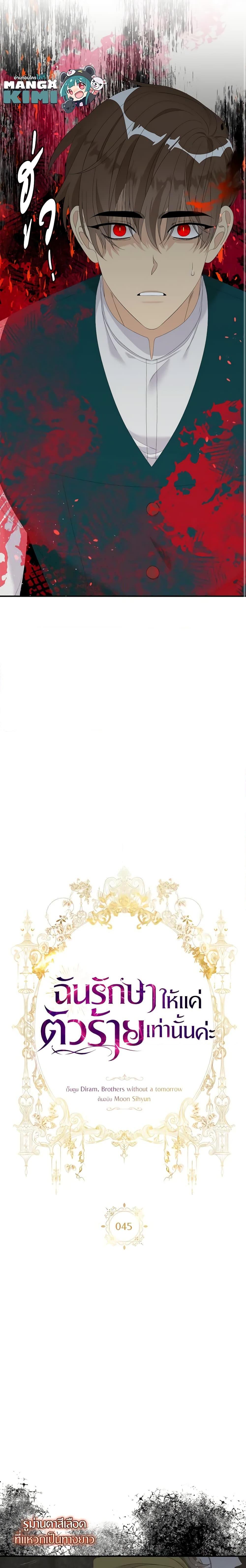 Manga-lc-com อ่านมังงะ อ่านการ์ตูน ออนไลน์ ฟรี I Only Treat Villains ตอนที่ 1 2 3 4 5 6 7 8 9 10 11 12 13 14 ฟรี ไม่มีโฆษณา Manga-lc - อ่าน มังงะ อ่าน การ์ตูน ออนไลน์ อ่านมังงะ ฟรี