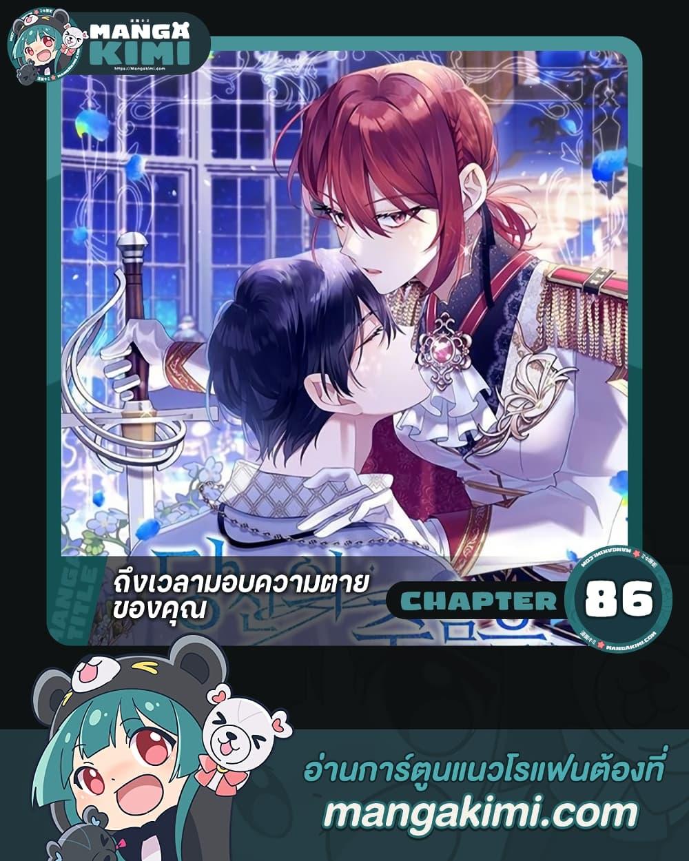 Manga-lc-com อ่านมังงะ อ่านการ์ตูน ออนไลน์ ฟรี Time To Dedicate Your Death ตอนที่ 1 2 3 4 5 6 7 8 9 10 11 12 13 14 ฟรี ไม่มีโฆษณา Manga-lc - อ่าน มังงะ อ่าน การ์ตูน ออนไลน์ อ่านมังงะ ฟรี