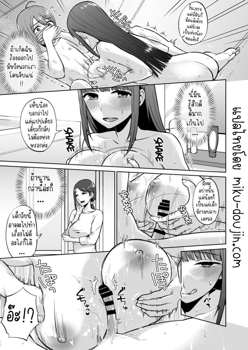 Doujin-Lc- อ่าน โดจิน มังฮวา เกาหลี ญี่ปุ่น จีน แปลไทย พี่สาวแสนดี[Doushoku (Titiduki)] Ottori Onee-chan no Ecchi na Honshou ตอนที่ 1 2 3 4 5 6 7 8 9 10 11 12 13 14 ฟรี ไม่มีโฆษณา อ่าน โดจิน Manhwa เกาหลี ญี่ปุ่น จีน เรามีครบ คัดมาให้เน้นๆ โดจิน 18+ รับประกันความฟินโดย  Doujin Lc