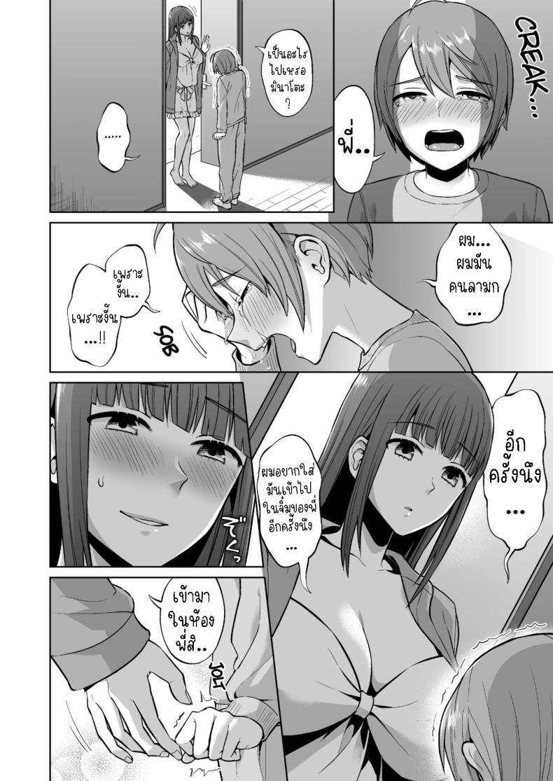 Doujin-Lc- อ่าน โดจิน มังฮวา เกาหลี ญี่ปุ่น จีน แปลไทย พี่สาวแสนดี[Doushoku (Titiduki)] Ottori Onee-chan no Ecchi na Honshou ตอนที่ 1 2 3 4 5 6 7 8 9 10 11 12 13 14 ฟรี ไม่มีโฆษณา อ่าน โดจิน Manhwa เกาหลี ญี่ปุ่น จีน เรามีครบ คัดมาให้เน้นๆ โดจิน 18+ รับประกันความฟินโดย  Doujin Lc