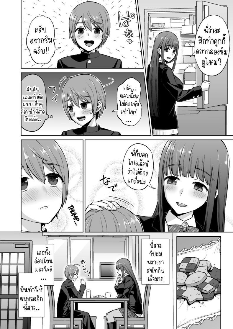 Doujin-Lc- อ่าน โดจิน มังฮวา เกาหลี ญี่ปุ่น จีน แปลไทย พี่สาวแสนดี[Doushoku (Titiduki)] Ottori Onee-chan no Ecchi na Honshou ตอนที่ 1 2 3 4 5 6 7 8 9 10 11 12 13 14 ฟรี ไม่มีโฆษณา อ่าน โดจิน Manhwa เกาหลี ญี่ปุ่น จีน เรามีครบ คัดมาให้เน้นๆ โดจิน 18+ รับประกันความฟินโดย  Doujin Lc