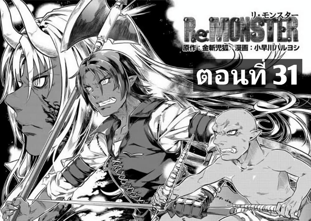 Manga-lc-com อ่านมังงะ อ่านการ์ตูน ออนไลน์ ฟรี ReMonster ตอนที่ 1 2 3 4 5 6 7 8 9 10 11 12 13 14 ฟรี ไม่มีโฆษณา Manga-lc - อ่าน มังงะ อ่าน การ์ตูน ออนไลน์ อ่านมังงะ ฟรี