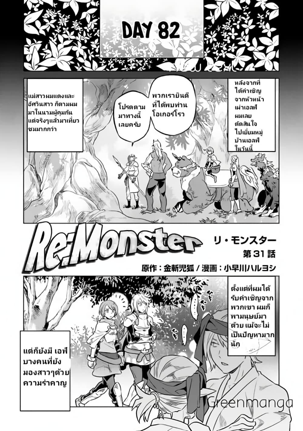 Manga-lc-com อ่านมังงะ อ่านการ์ตูน ออนไลน์ ฟรี ReMonster ตอนที่ 1 2 3 4 5 6 7 8 9 10 11 12 13 14 ฟรี ไม่มีโฆษณา Manga-lc - อ่าน มังงะ อ่าน การ์ตูน ออนไลน์ อ่านมังงะ ฟรี
