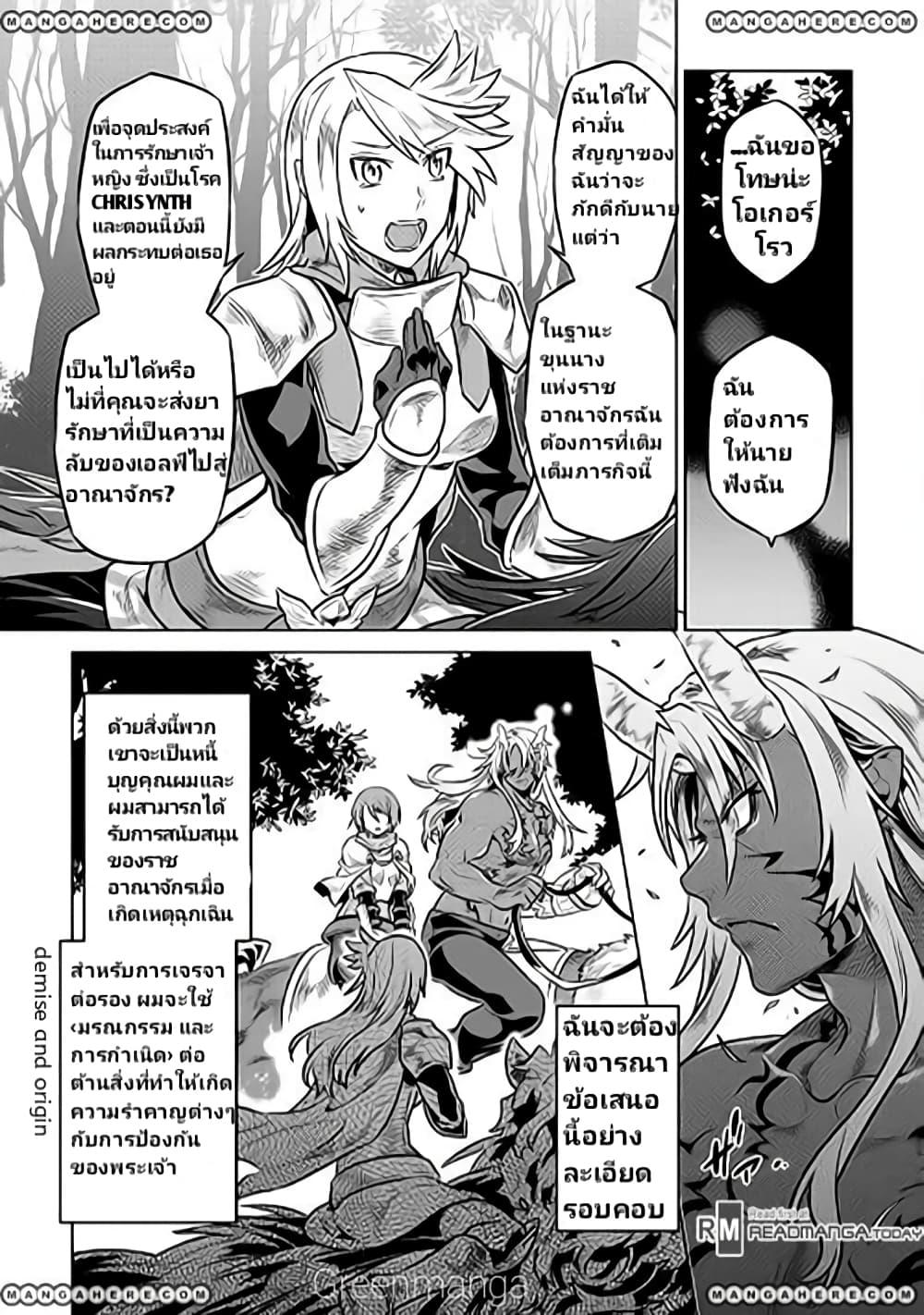 Manga-lc-com อ่านมังงะ อ่านการ์ตูน ออนไลน์ ฟรี ReMonster ตอนที่ 1 2 3 4 5 6 7 8 9 10 11 12 13 14 ฟรี ไม่มีโฆษณา Manga-lc - อ่าน มังงะ อ่าน การ์ตูน ออนไลน์ อ่านมังงะ ฟรี