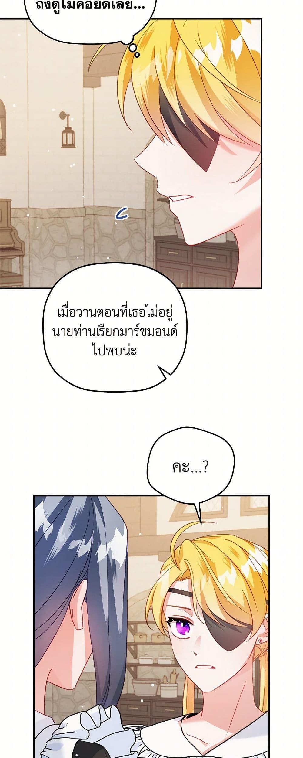 Manga-lc-com อ่านมังงะ อ่านการ์ตูน ออนไลน์ ฟรี Preventing the Making of a Tyrant ตอนที่ 1 2 3 4 5 6 7 8 9 10 11 12 13 14 ฟรี ไม่มีโฆษณา Manga-lc - อ่าน มังงะ อ่าน การ์ตูน ออนไลน์ อ่านมังงะ ฟรี