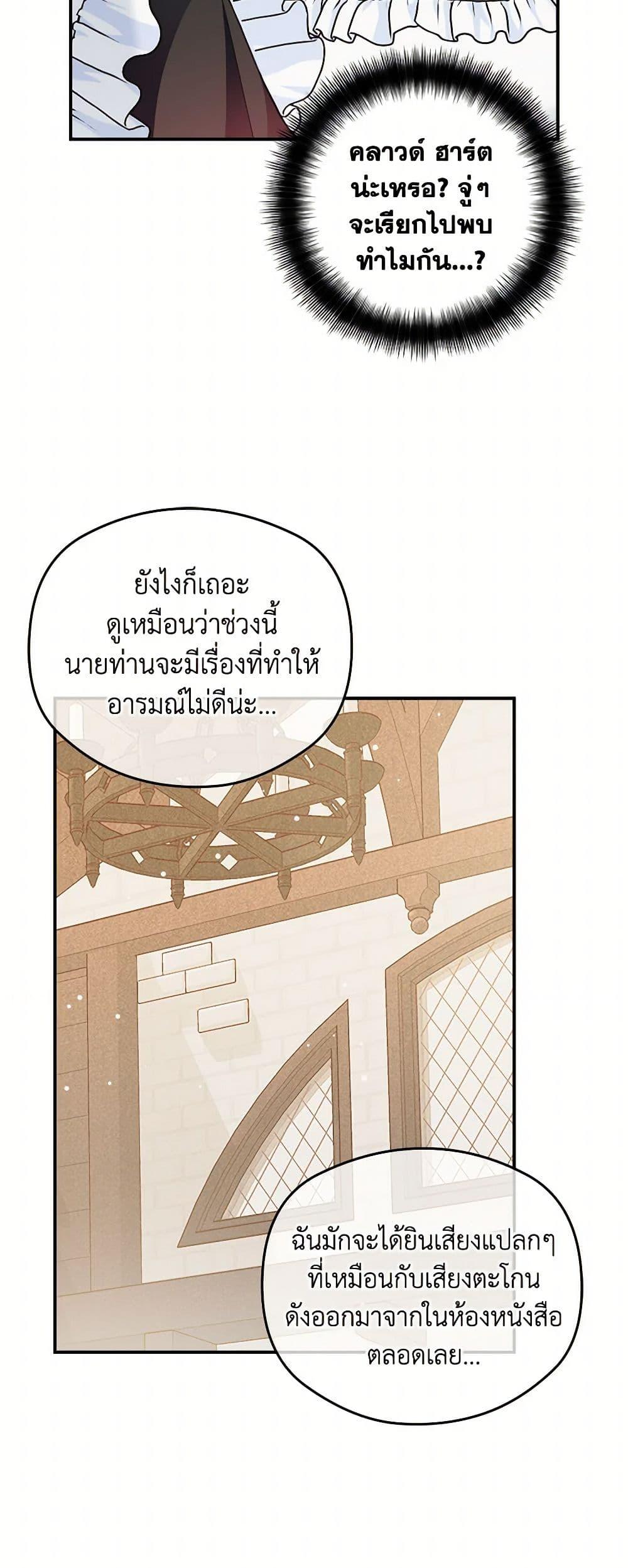 Manga-lc-com อ่านมังงะ อ่านการ์ตูน ออนไลน์ ฟรี Preventing the Making of a Tyrant ตอนที่ 1 2 3 4 5 6 7 8 9 10 11 12 13 14 ฟรี ไม่มีโฆษณา Manga-lc - อ่าน มังงะ อ่าน การ์ตูน ออนไลน์ อ่านมังงะ ฟรี