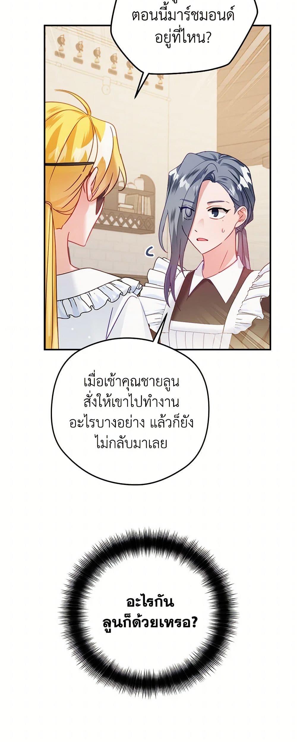 Manga-lc-com อ่านมังงะ อ่านการ์ตูน ออนไลน์ ฟรี Preventing the Making of a Tyrant ตอนที่ 1 2 3 4 5 6 7 8 9 10 11 12 13 14 ฟรี ไม่มีโฆษณา Manga-lc - อ่าน มังงะ อ่าน การ์ตูน ออนไลน์ อ่านมังงะ ฟรี