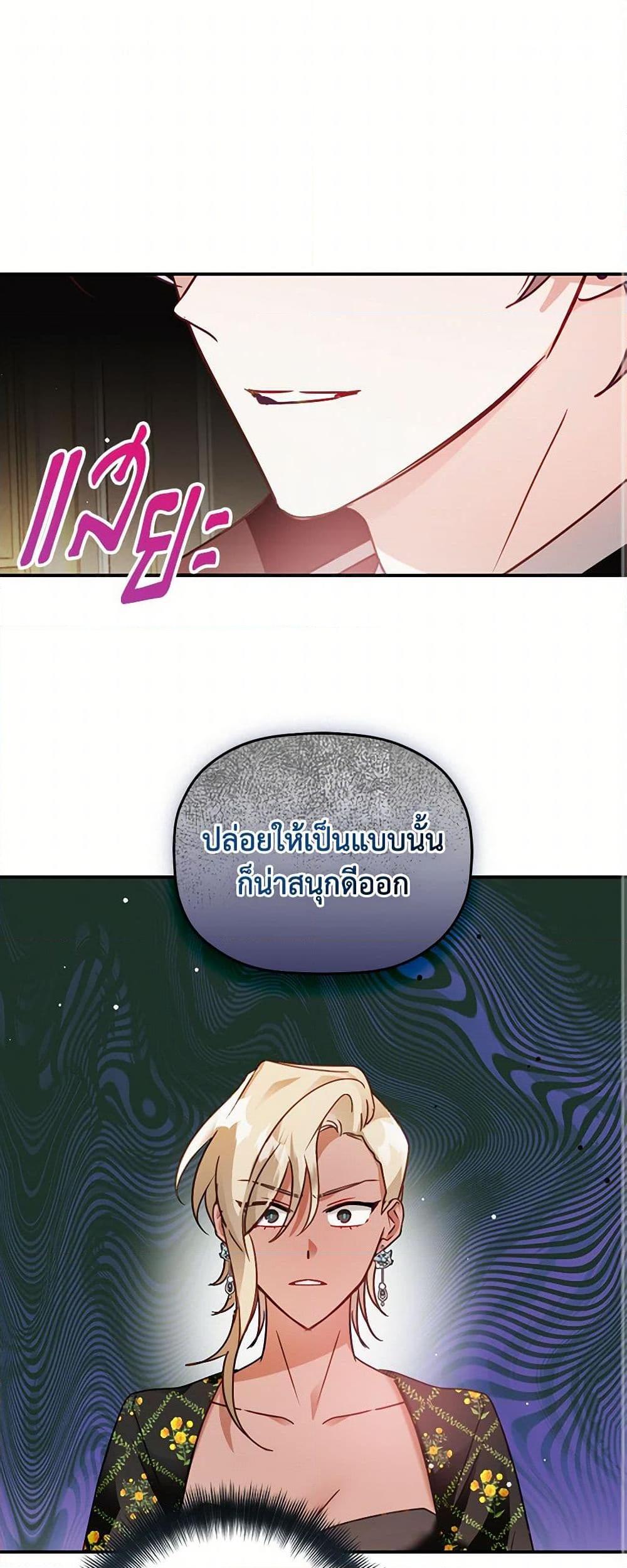 Manga-lc-com อ่านมังงะ อ่านการ์ตูน ออนไลน์ ฟรี Preventing the Making of a Tyrant ตอนที่ 1 2 3 4 5 6 7 8 9 10 11 12 13 14 ฟรี ไม่มีโฆษณา Manga-lc - อ่าน มังงะ อ่าน การ์ตูน ออนไลน์ อ่านมังงะ ฟรี